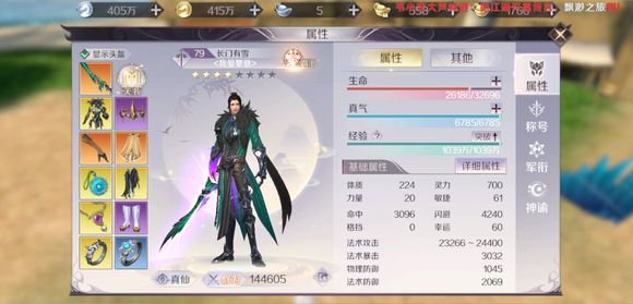 完美世界手游先精炼还是先宝石