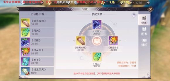 完美世界手游先精炼还是先宝石？角色培养经验分享