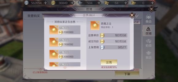 完美世界手游恶魔之尘是自己用还是卖了好？