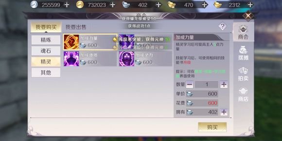 完美世界手游精灵怎么八技能？精灵技能增加方法