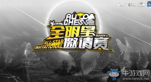 《DOTA自走棋》全明星赛S2决赛积分排名