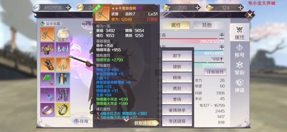完美世界手游小氪玩家天书怎么弄收益最高？