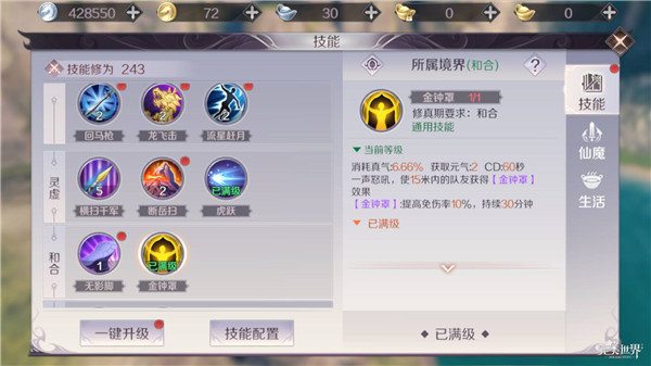 完美世界手游武侠哪些技能要点？武侠主要技能详解