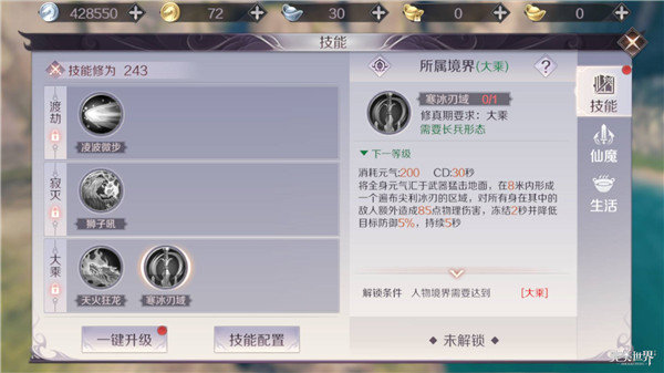 完美世界手游武侠哪些技能要点？武侠主要技能详解
