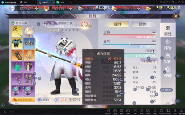 完美世界手游有哪些APP礼包可以领取