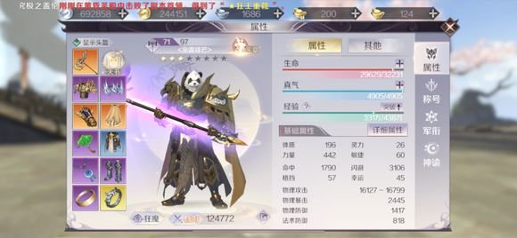 完美世界手游新区玩什么职业好