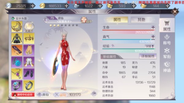 完美世界手游平民玩家各项活动及相关收益怎么分配