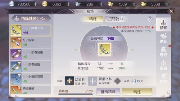 完美世界手游领的2000元宝怎么花最划算
