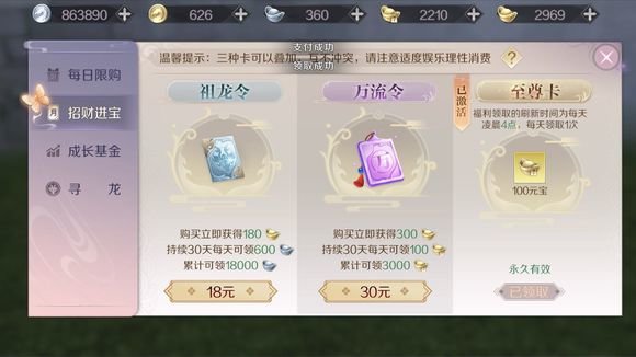 完美世界手游领的2000元宝怎么花最划算？