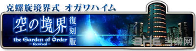 FGO空境复刻混沌属性1