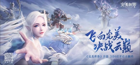 完美世界手游天书越高阶越好吗