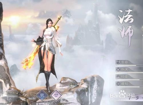 完美世界手游法师入魔还是仙