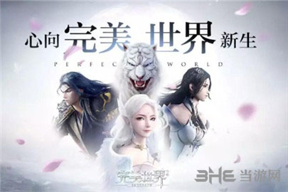 完美世界羽芒天书用什么好？天书选择推荐