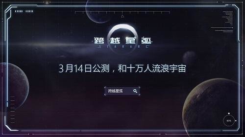 跨越星弧前期什么阵容厉害
