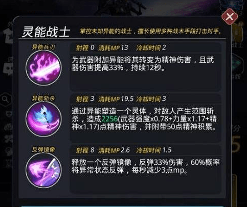 跨越星弧手游莫怎么加点