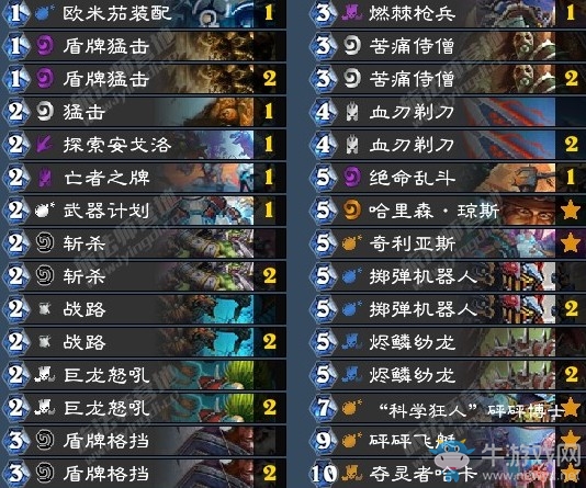 《炉石传说》拉斯塔哈的大乱斗Fibonacci哈卡龙战卡组推荐