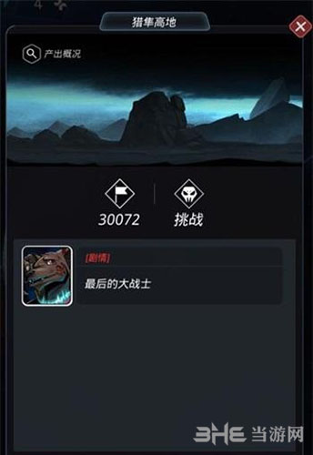 跨越星弧