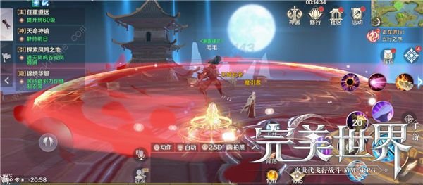 完美世界手游武侠1-69级技能加点推荐攻略[多图]图片1