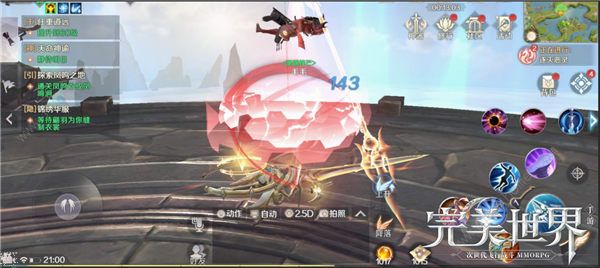完美世界手游武侠1-69级技能加点推荐攻略[多图]图片2