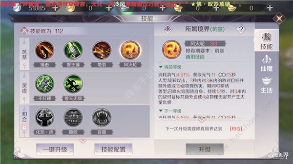 完美世界手游妖兽攻略 妖兽技能加点、精灵搭配推荐