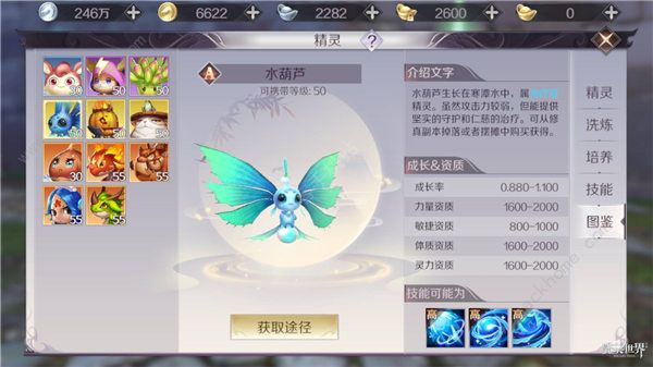 完美世界手游妖兽攻略 妖兽技能加点、精灵搭配推荐[多图]图片4