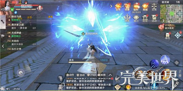 完美世界手游法师高伤害技能加点推荐 1 59级技能点怎么加
