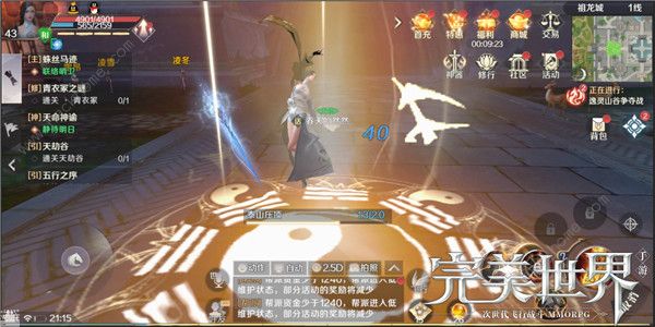 完美世界手游法师高伤害技能加点推荐 1-59级技能点怎么加[多图]图片4