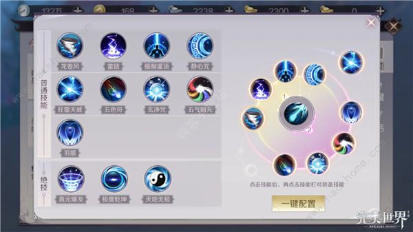 完美世界手游羽灵技能点怎么加点 羽灵技能升级搭配详解[多图]图片4