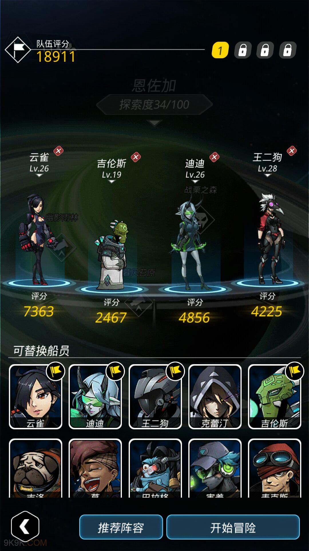 跨越星弧小女孩吞噬者低战力怎么过