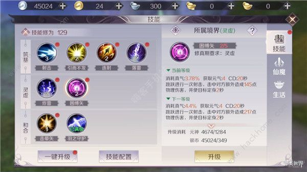 完美世界手游羽芒攻略 羽芒精灵、技能加点推荐[多图]图片2