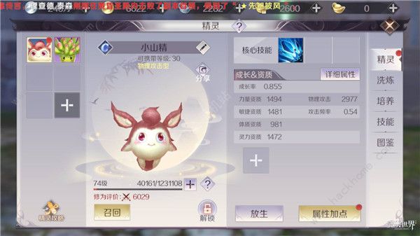 完美世界手游羽芒攻略 羽芒精灵、技能加点推荐[多图]图片4