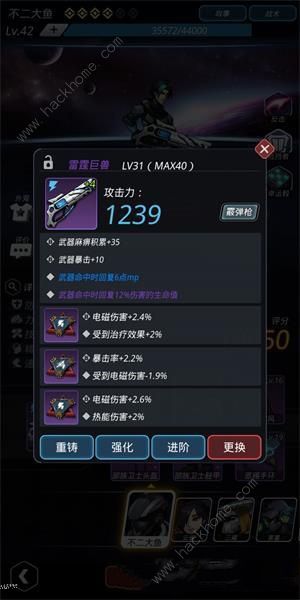 跨越星弧机械公敌第一层怎么打？ 星环杯机械公敌第一层打法技巧[多图]图片2