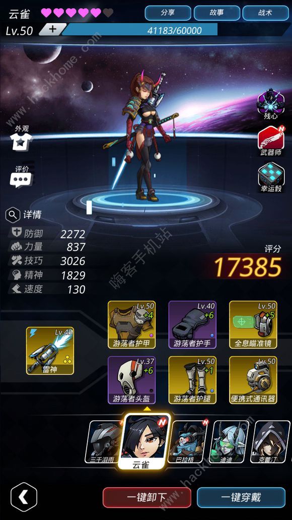 跨越星弧机械公敌攻略 星环杯3-1机械公敌通关打法详解[多图]图片2
