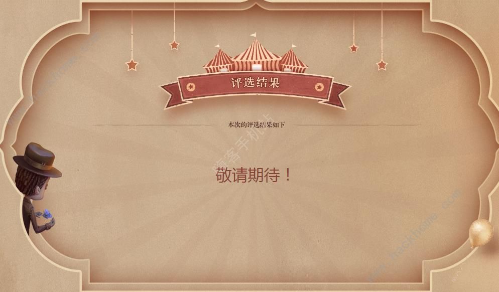 第五人格皮肤返场投票地址分享 皮肤返场投票地址在哪[多图]图片3