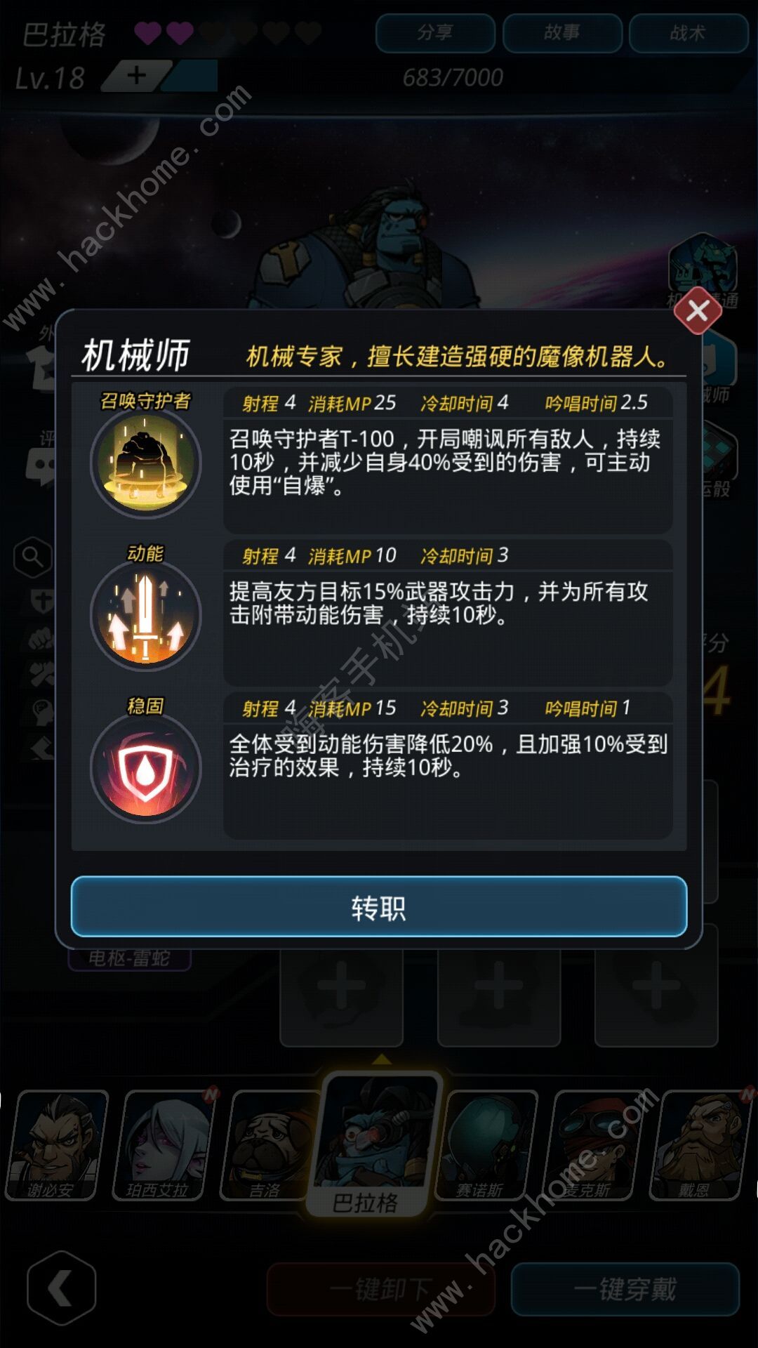 跨越星弧星环杯11层怎么打 星环杯11层阵容打法攻略[多图]图片5