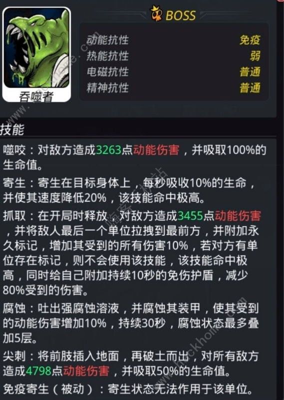 跨越星弧吞噬兽BOSS通关打法详解