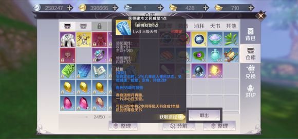 完美世界手游浮屠塔换什么好