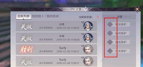 完美世界手游红名怎么消 消除红名方法[多图]图片2