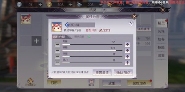 完美世界手游羽芒精灵怎么加点