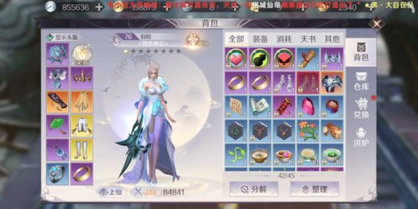 完美世界手游元宝怎么花战力提升最大