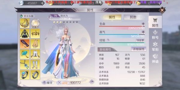 完美世界手游魔羽灵厉不厉害