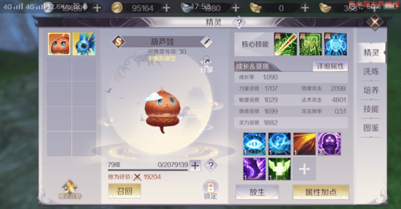 完美世界手游输出宠好还是辅助宠好?宠物选择建议 完美世界手游输出宠好还是辅助宠好?宠物选择建议