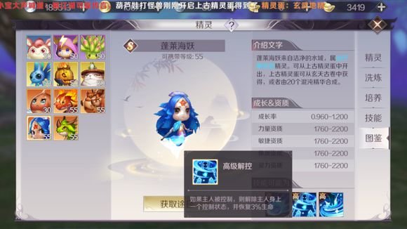 完美世界手游羽灵妖兽的精灵怎么带