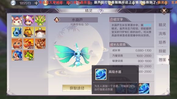 完美世界手游羽灵妖兽的精灵怎么带？羽灵妖兽宠物推荐