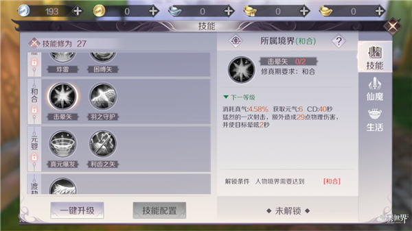 完美世界手游和合期羽芒怎么打输出
