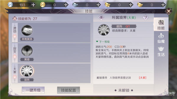 完美世界手游羽芒突破元婴期后怎么打输出