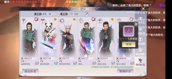 完美世界手游黄昏破修为太低怎么打