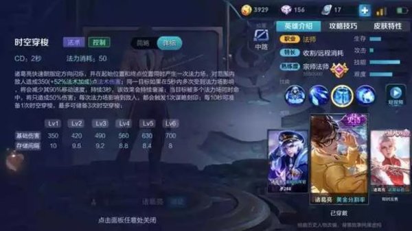 王者荣耀怎么用好诸葛亮的二技能