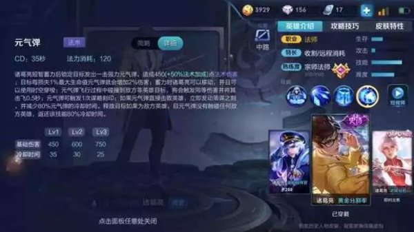 王者荣耀诸葛亮的大招怎么用
