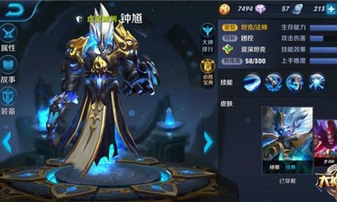 王者荣耀:玩钟馗不会出装？1600场钟馗大神出装套路分享